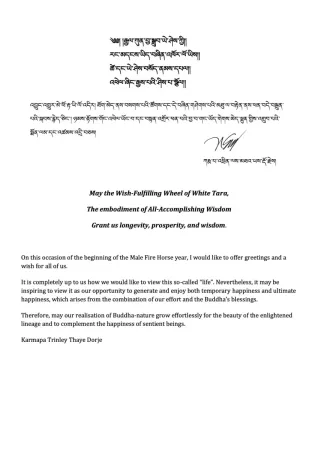 Losar-card-2026-text-1448x2048