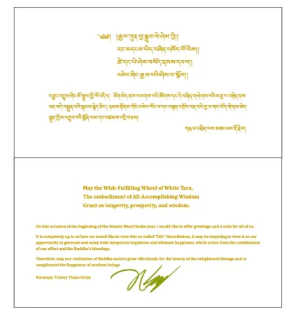 Losar-Card-2025_Page_2