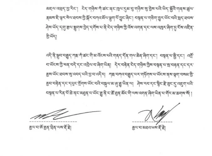 02_hh-trinley-thaye-dorje-hh-ogyen-trinley-joint-statement-tibetan2-700px-677x500